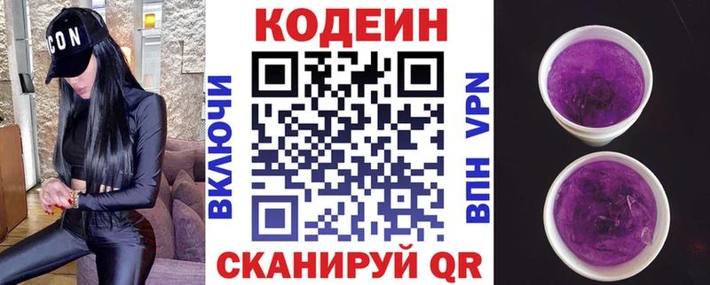 Купить закладки  Кувандык  Кодеиновый сироп Lean напиток Lean (лин) 