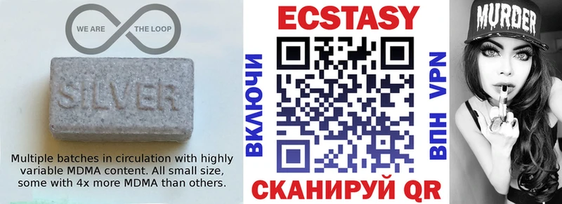 Ecstasy 250 мг  Купить закладки  Кувандык 