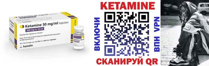 КЕТАМИН ketamine  Купить закладки  Кувандык 