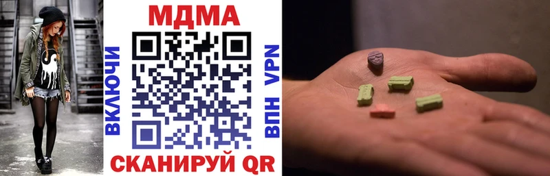 MDMA crystal  Купить  Кувандык 