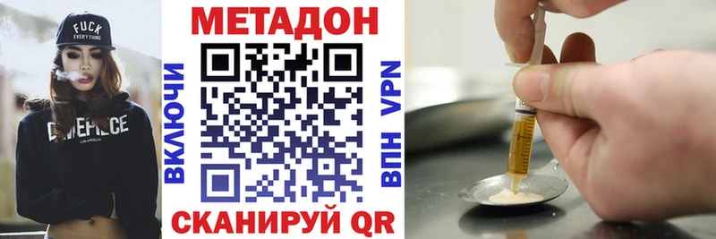 МЕТАДОН белоснежный  Купить где  Кувандык 