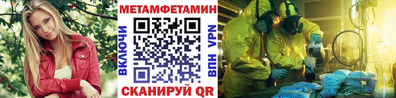 МЕТАМФЕТАМИН пудра  Купить закладки  Кувандык 